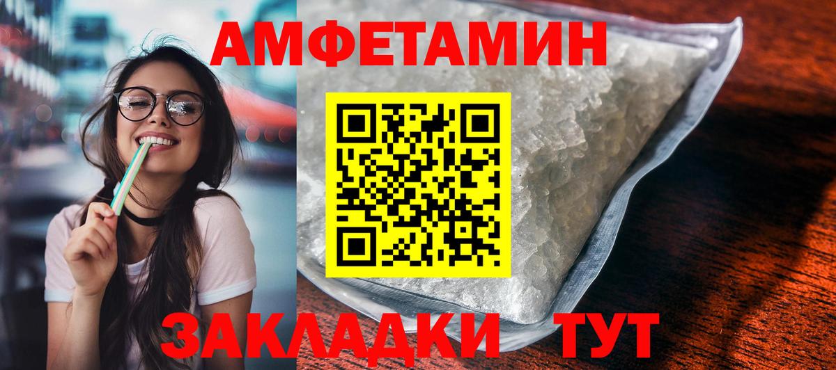 АМФ Розовый Астрахань