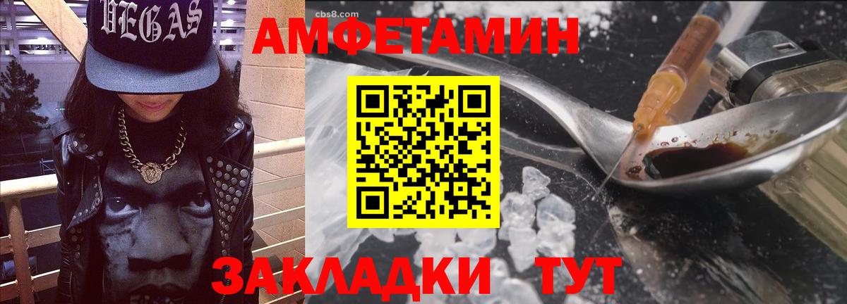 Астрахань  Амфетамин Розовый  Amphetamine  Вход с VPN 