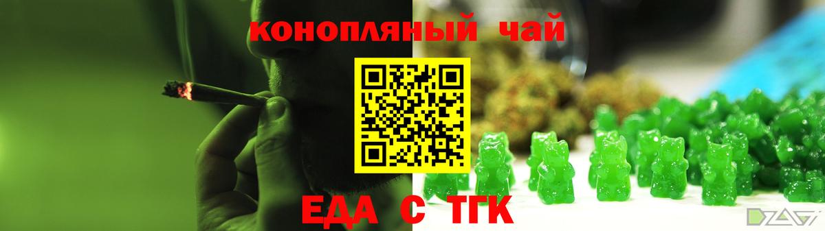 Астрахань  Canna-Cookies конопля  Вход с VPN 