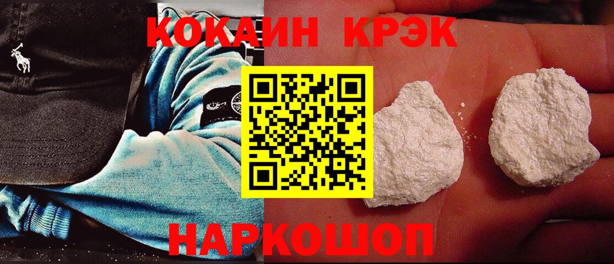 Кокаин Fish Scale Астрахань