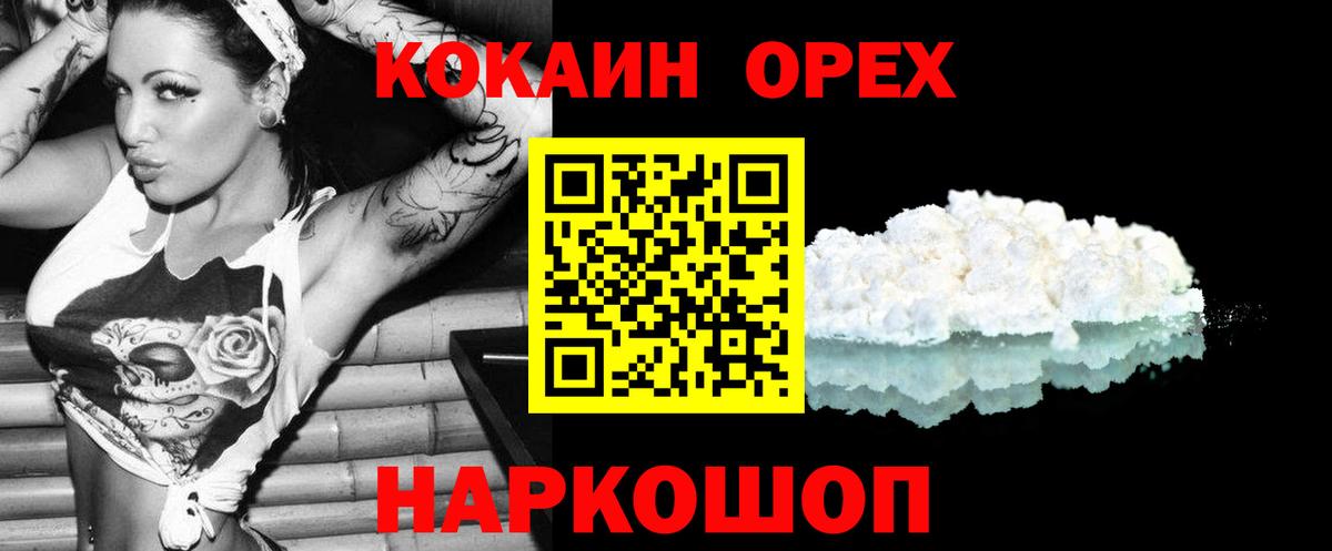 Астрахань  COCAIN  Кокаин 97%  Вход с VPN  КОКАИН FishScale 