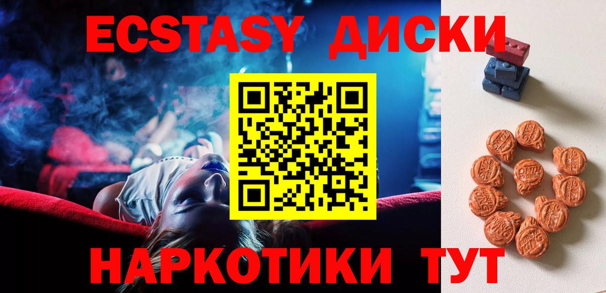 Астрахань  блэк спрут как зайти  Вход с VPN  ЭКСТАЗИ  Экстази таблы  ЭКСТАЗИ Punisher 