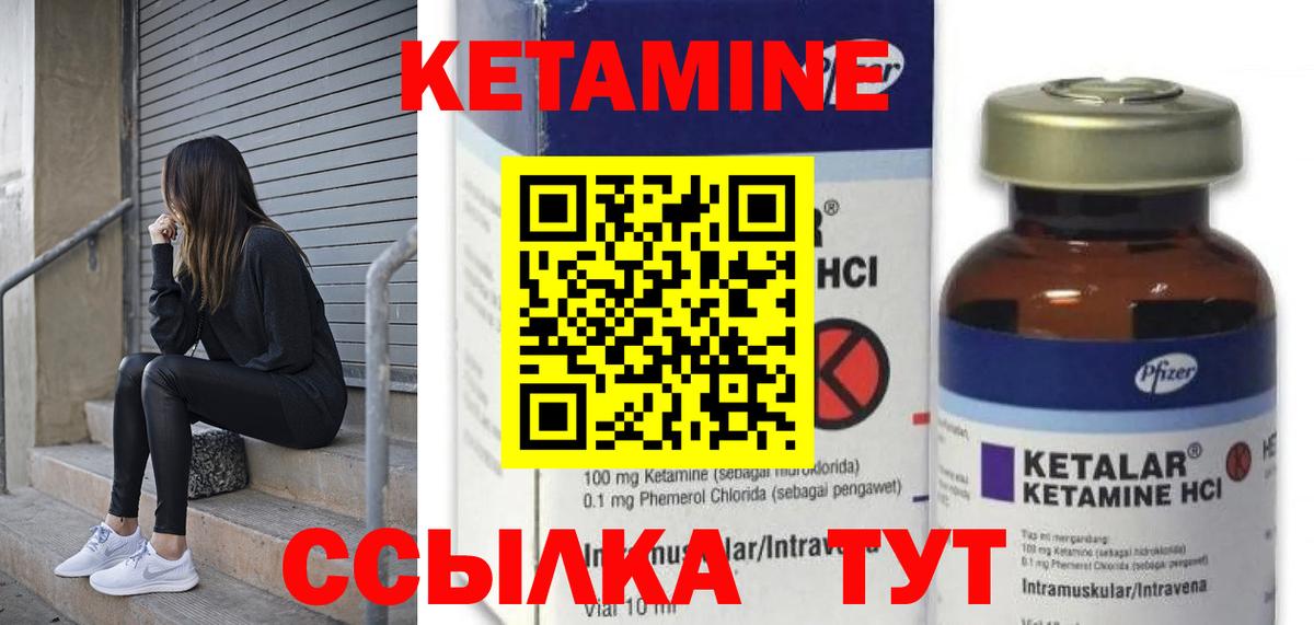КЕТАМИН VHQ  КЕТАМИН VHQ    онион  Астрахань  Вход с VPN 