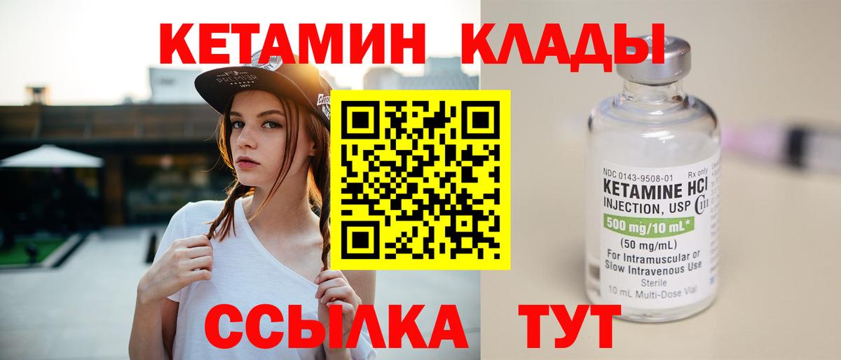 КЕТАМИН VHQ Астрахань