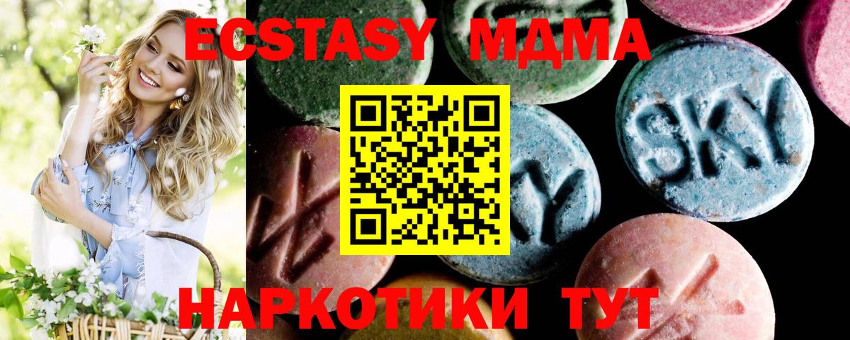 MDMA кристаллы  МДМА  Астрахань  Вход с VPN 