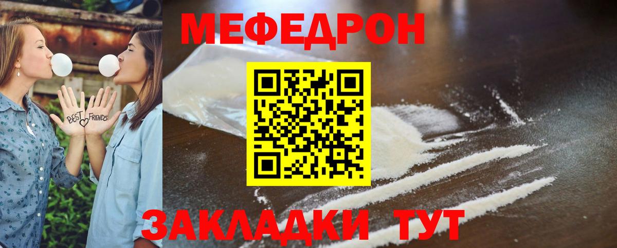 магазин    Меф VHQ  Вход с VPN  Астрахань  МЯУ-МЯУ мука  МЕФ 