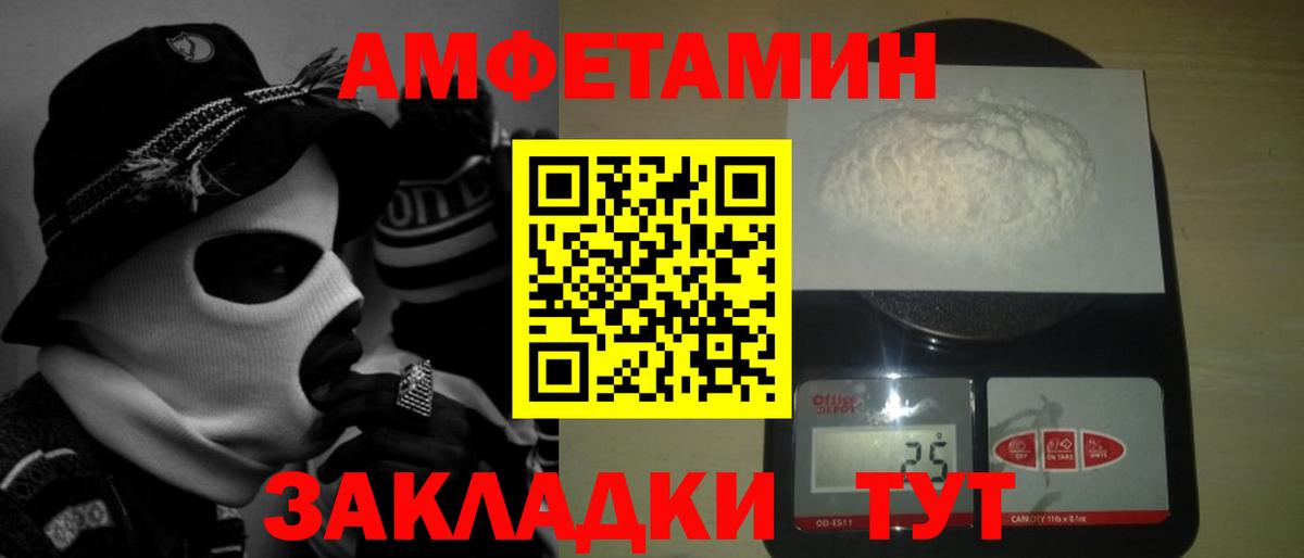 МЕТАМФЕТАМИН винт Астрахань