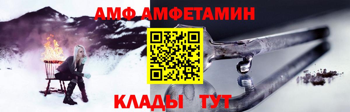 Астрахань  Метамфетамин кристалл  Вход с VPN 