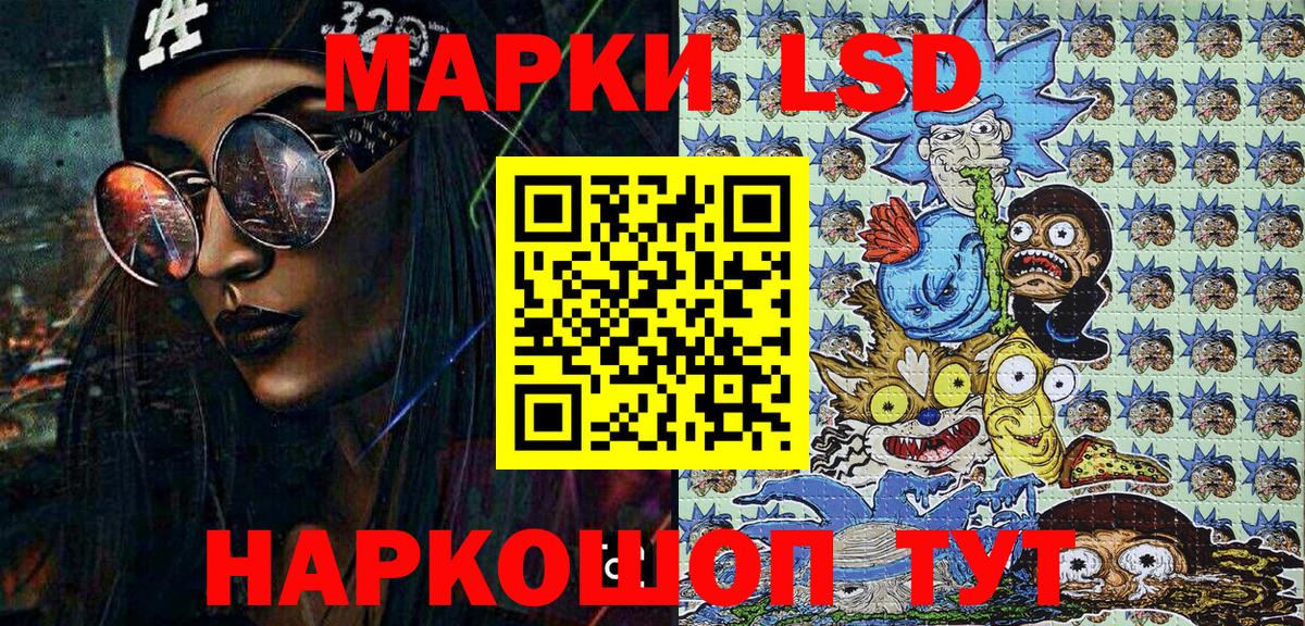 Марки NBOMe  Марки 25I-NBOMe 1500мкг  Вход с VPN  Марки 25I-NBOMe 1500мкг  Астрахань 