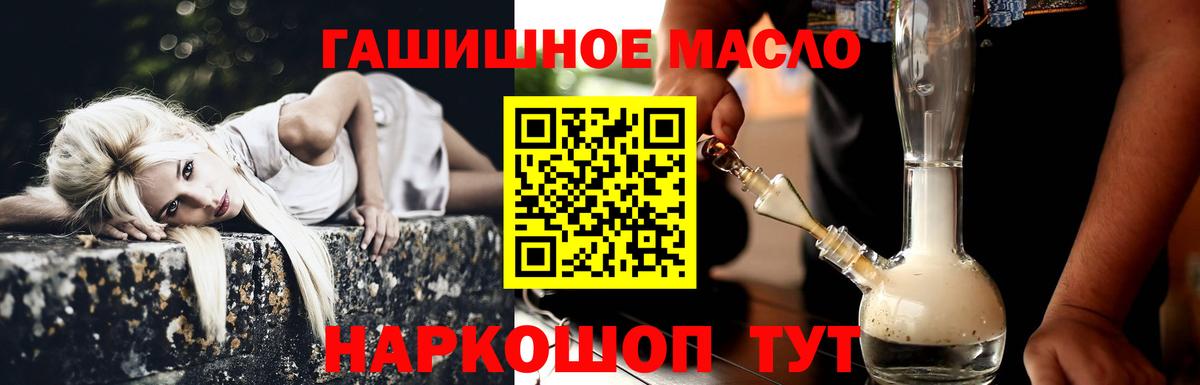Дистиллят ТГК THC oil Астрахань